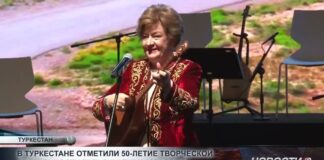 В Туркестане отметили 50-летие творческой деятельности Татьяны Бурмистровой