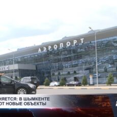 Город меняется: в Шымкенте открывают новые объекты