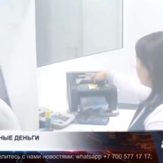 Казахстан не зависит от денежных переводов из-за рубежа