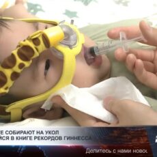 В Шымкенте собирают деньги для больного ребенка на самый дорогой в мире укол
