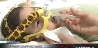 В Шымкенте собирают деньги для больного ребенка на самый дорогой в мире укол