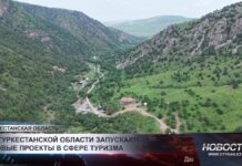 Курорт мирового уровня появится в горах Туркестана