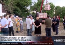 Пострадавшей от селя семье построят новый дом