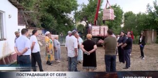 Пострадавшей от селя семье построят новый дом
