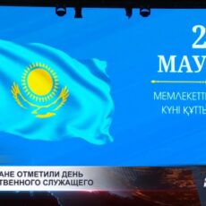 В Туркестане отметили день государственного служащего