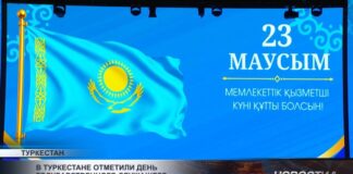 В Туркестане отметили день государственного служащего