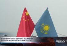 В Туркестанской области реализуют крупный металлургический проект