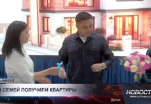 Ключи от новой жизни: шымкентцам вручили квартиры