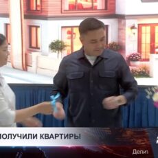 Ключи от новой жизни: шымкентцам вручили квартиры