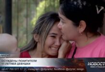В Шымкенте поставлена точка в деле о похищении 17-летней девушки