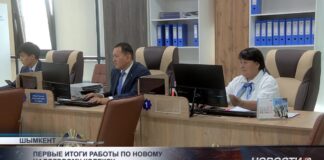 Новый налоговый кодекс обсуждают в Шымкенте