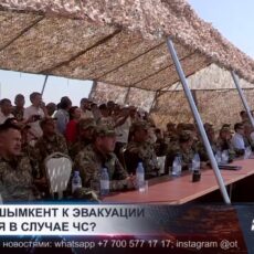 Готов ли Шымкент к эвакуации в случае ЧС?