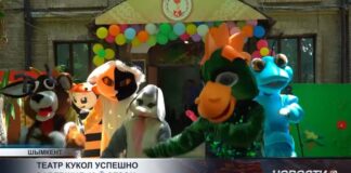 Кукольные герои покорили сердца 40 тысяч зрителей
