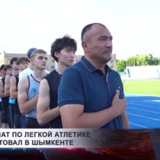 Чемпионат Казахстана U18 стартовал в Шымкенте