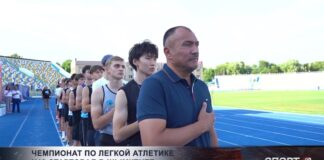 Чемпионат Казахстана U18 стартовал в Шымкенте
