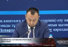 Выявлены антиконкурентные действия