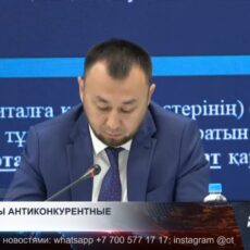 Выявлены антиконкурентные действия