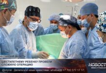 Шестилетнему ребенку провели сложную операцию в Тюлькубасе