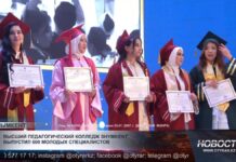 Высший педагогический колледж Shymkent выпустил 600 молодых специалистов