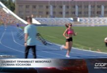 Шымкент принимает Мемориал Гусмана Косанова