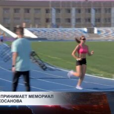 Шымкент принимает Мемориал Гусмана Косанова