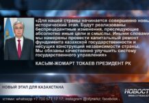 Что говорил президент на последнем заседании двухпалатного Парламента