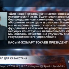 Что говорил президент на последнем заседании двухпалатного Парламента