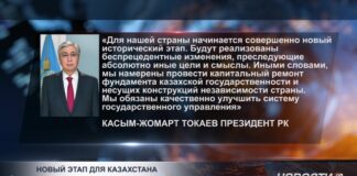 Что говорил президент на последнем заседании двухпалатного Парламента