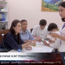 156 подростков старше 16 лет трудоустроены