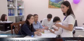 156 подростков старше 16 лет трудоустроены
