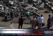 Трагедия в Келесском районе