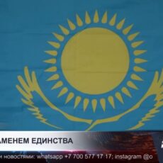 Голубые флаги украсили жилой комплекс в Шымкенте в честь государственного праздника