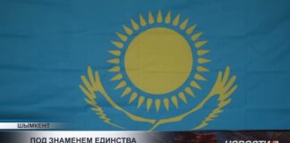 Голубые флаги украсили жилой комплекс в Шымкенте в честь государственного праздника