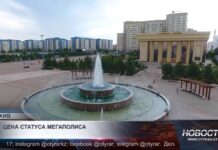 Цена статуса мегаполиса