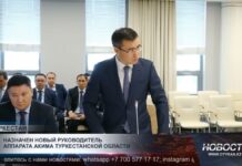 Назначен новый руководитель аппарата акима Туркестанской области