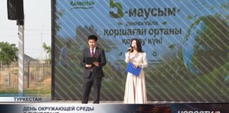 В Туркестане наградили активистов в сфере экологии