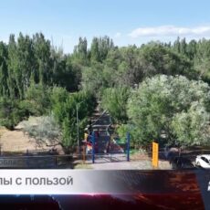 Каникулы с пользой