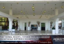 «Sairam Thermal Resort»: готовое премиум-решение для масштабных форумов и конференций