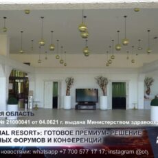 «Sairam Thermal Resort»: готовое премиум-решение для масштабных форумов и конференций