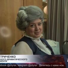 Загадочная история на сцене театра