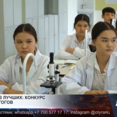 В Шымкенте подведены итоги конкурса «Мастер образования»
