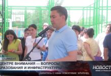 В центре внимания — вопросы образования и инфраструктуры