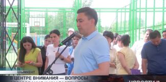 В центре внимания — вопросы образования и инфраструктуры