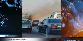 Пожар в автобусе