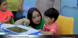 Новая госпитальная школа открылась в Шымкенте