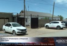 В Арыси произошла страшная трагедия