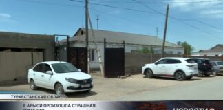В Арыси произошла страшная трагедия