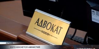 Кого коснется амнистия