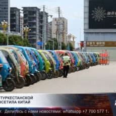 Делегация Туркестанской области посетила Китай
