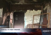 Из-за пожара многодетная семья оказалась в трудном положении
